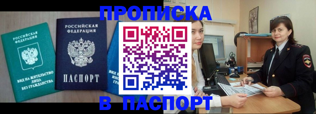 временная регистрация собственник в Нефтеюганске