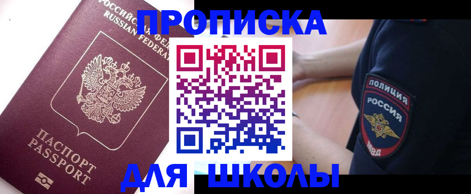 прописка штамп в Нефтеюганске